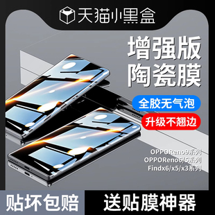适用opporeno9手机膜oppofindx6pro5钢化oppo陶瓷reno6新款 3pro十findx2oppofind5g水凝oppofandx4por贴防窥