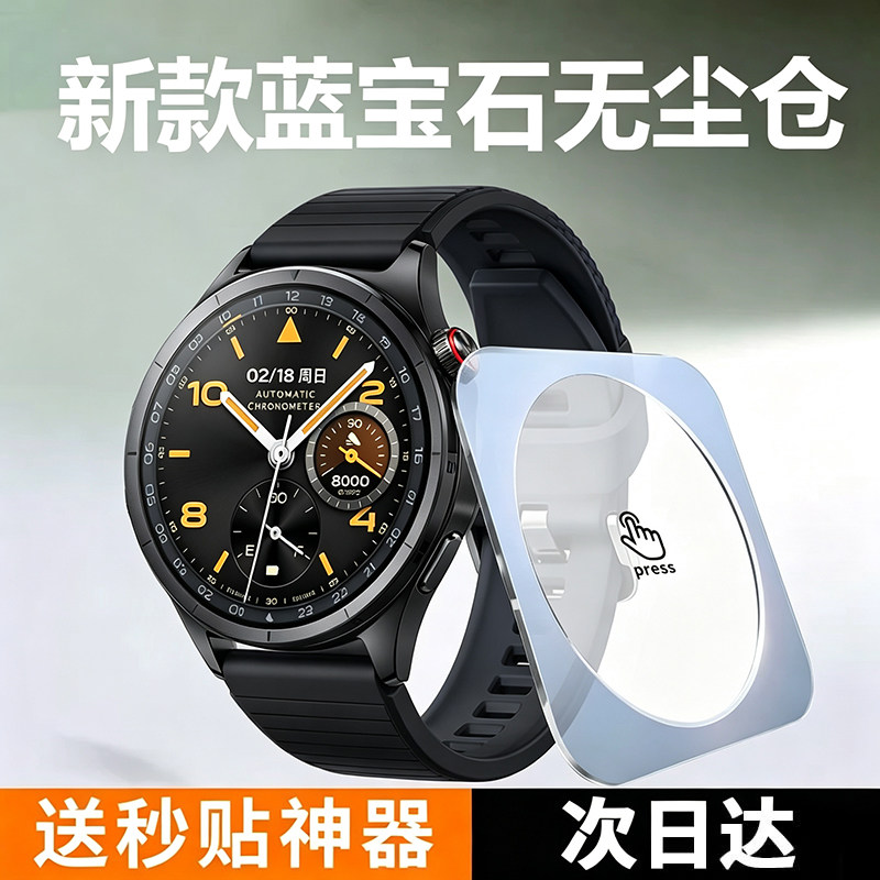 车虫适用vivowatch6保护膜watch6手表膜watchGT钢化vivowatch全屏表盘曲面GT陶瓷vovo智能表膜vivi全包水凝贴