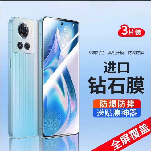 适用一加Ace全屏覆盖防爆钢化膜