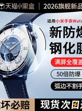 车虫适用小米WatchS5钢化膜小米手表s5保护膜S4新款41mm新品Watchs4sport膜watch智能eSIM表膜全屏米s4贴表盘