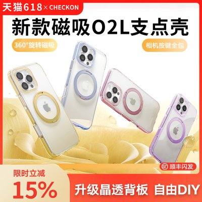 [活力缤纷新款]360°支点手机壳