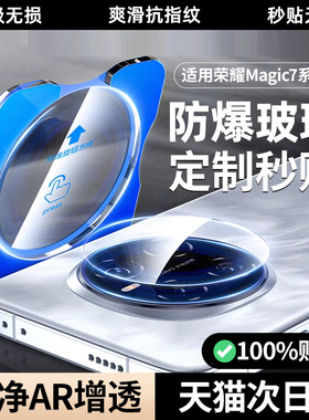 车虫适用荣耀magic8pro镜头膜适用荣耀magic7pro后置摄像头保护膜mgaic6新款5镜头贴7手机钢化膜至臻版后相机