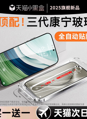 车虫适用华为mate80promax钢化膜pura70rs手机mate60por保护nova12/14/13ultra至尊p60+防窥超清无尘新款80pm