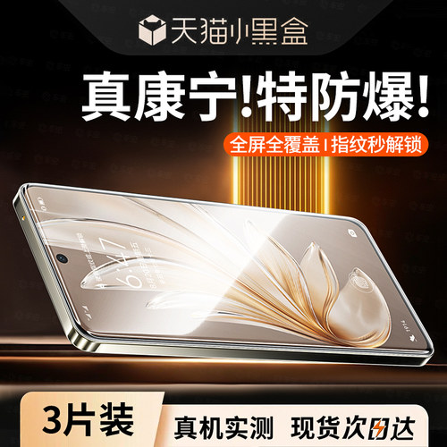 【康宁玻璃】适用vivos20钢化膜
