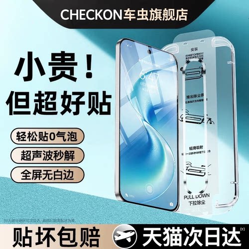超声波秒解锁防爆秒贴玄晶钢化膜