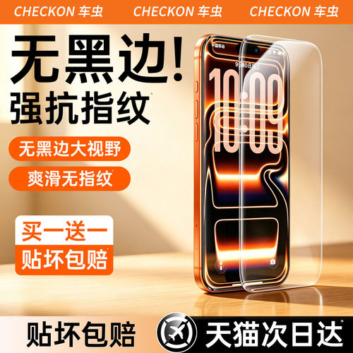AR抗反射无黑边】车虫适用iphone18pro钢化膜苹果17promax手机膜16/13贴15plus14e保护air防窥fold全屏ultra
