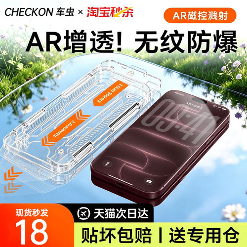 【AR增透裸机画质】强防爆抗指纹