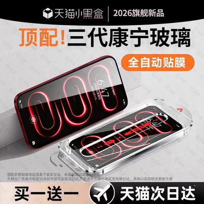 【升级新款无尘仓】一盖秒贴膜