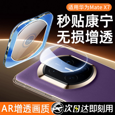 AR增透无损像素一盖秒贴镜头膜