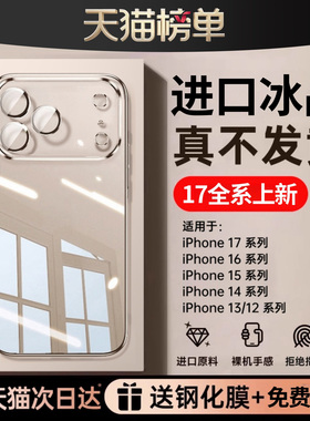 车虫适用苹果17手机壳iPhone17ProMax保护壳17pro新款16透明套13防摔Air散热15pm磁吸14plus超薄ip12女11外壳