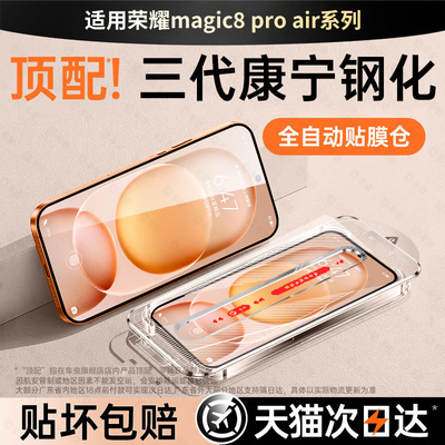 适用Magic8Proair康宁钢化膜