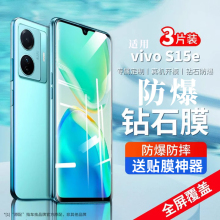 适用vivos15e钢化膜s15e手机膜vivo全屏覆盖防窥保护全包vivos抗蓝光vovis贴膜vovos玻璃防爆抗指纹新品