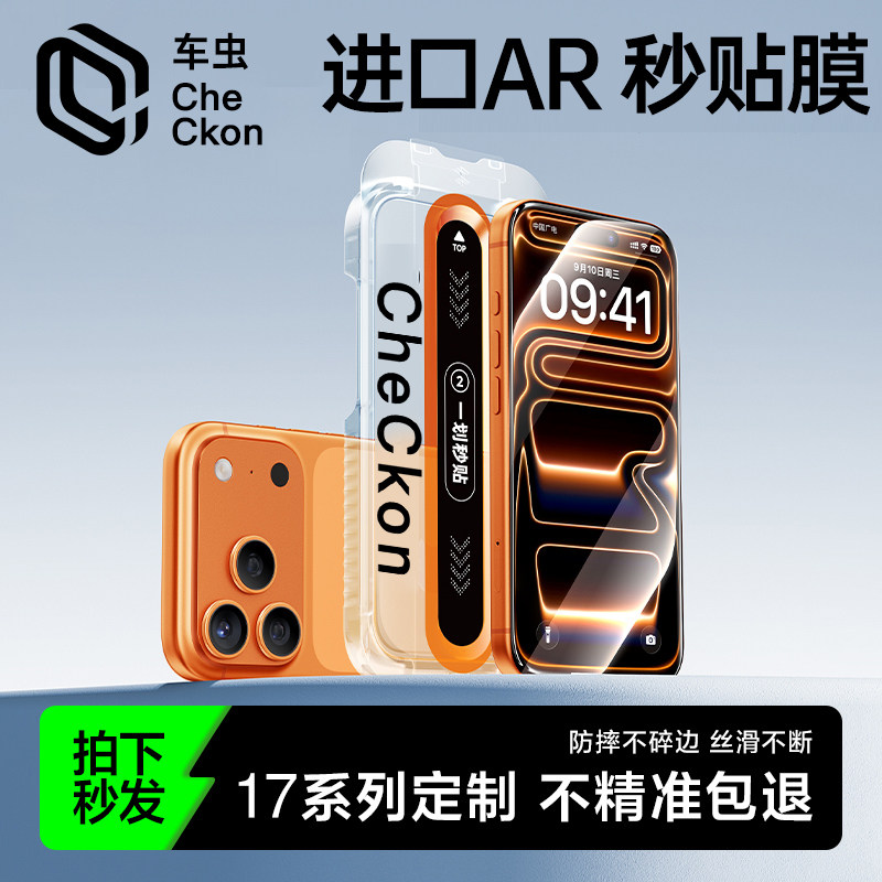 【顶配康宁无尘仓】AR增透抗反射