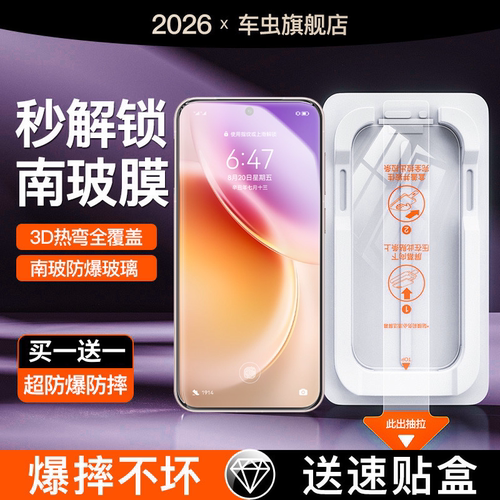 适用vivo手机钢化膜全屏防爆防摔