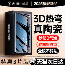 车虫适用vivox200pro手机膜x100钢化膜x90x80vivos18s17s16s20陶瓷s19新款12iqoo11曲屏15spro70防窥60ultra9