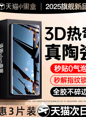 车虫适用vivox200pro手机膜x100钢化膜x90x80vivos18s17s16s20陶瓷s19新款12iqoo11曲屏15spro70防窥60ultra9