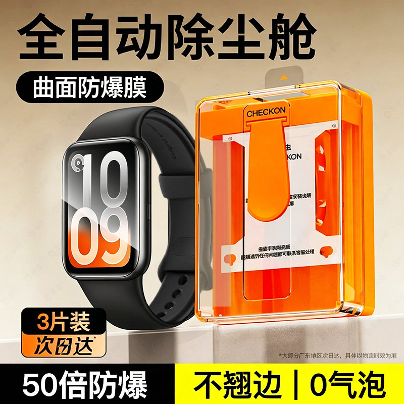 车虫适用小米手环10Pro保护膜小米手环10pro钢化膜贴陶瓷版9nfc新款9por无尘仓高清智能防爆水凝全屏软表盘