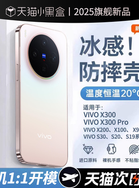 适用vivox300手机壳vivox300pro新款x200s透明vivos30promini硅胶保护套x100ultra超薄s20全包高级感s19防摔