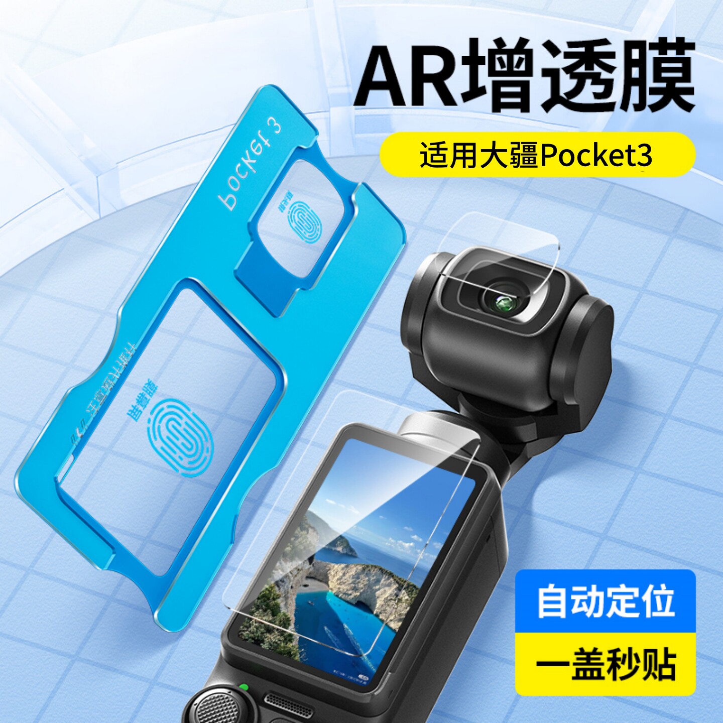 车虫适用大疆Pocket4钢化膜pocket4运动相机膜DJIpocket4/3前后屏Action6高清防爆5全景摄像机4屏幕保护3贴膜