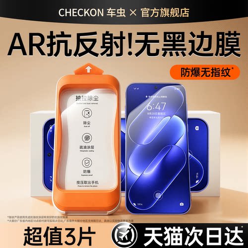 无黑边车虫适用小米18promax钢化膜红米k100k80至尊k90max15/17ultra4turbo5pro手机14k70k50k60e13贴30透明3