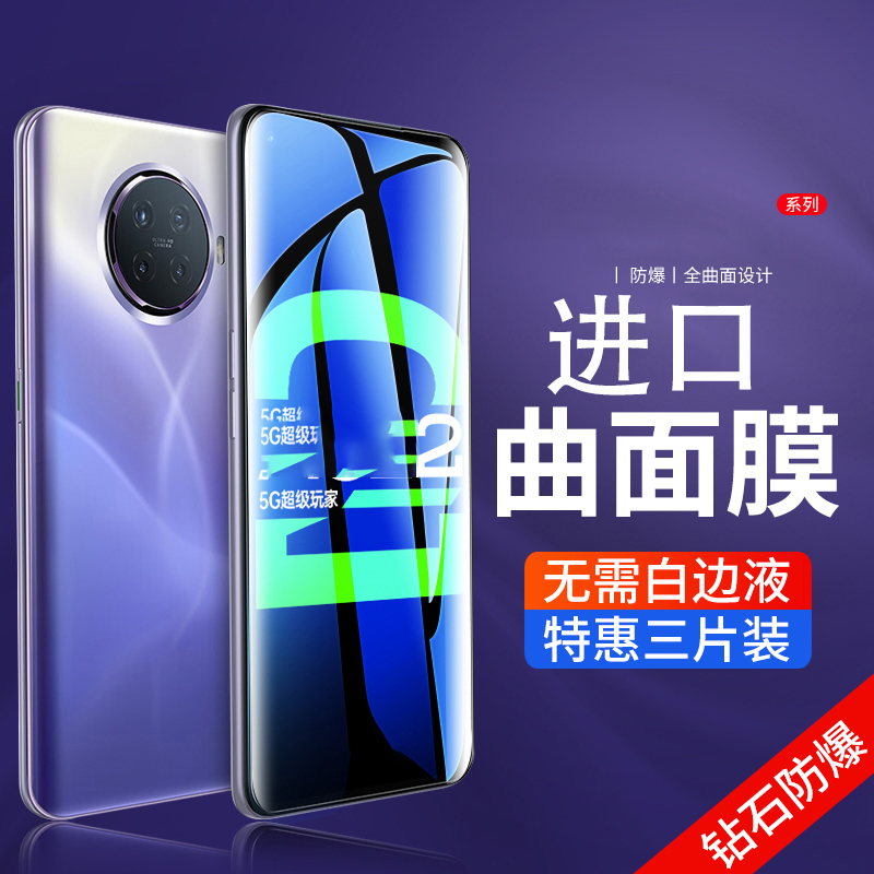 适用oppoace2游戏无白边手机膜