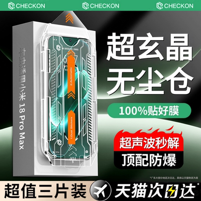 超玄晶防爆玻璃秒贴无气泡除尘舱