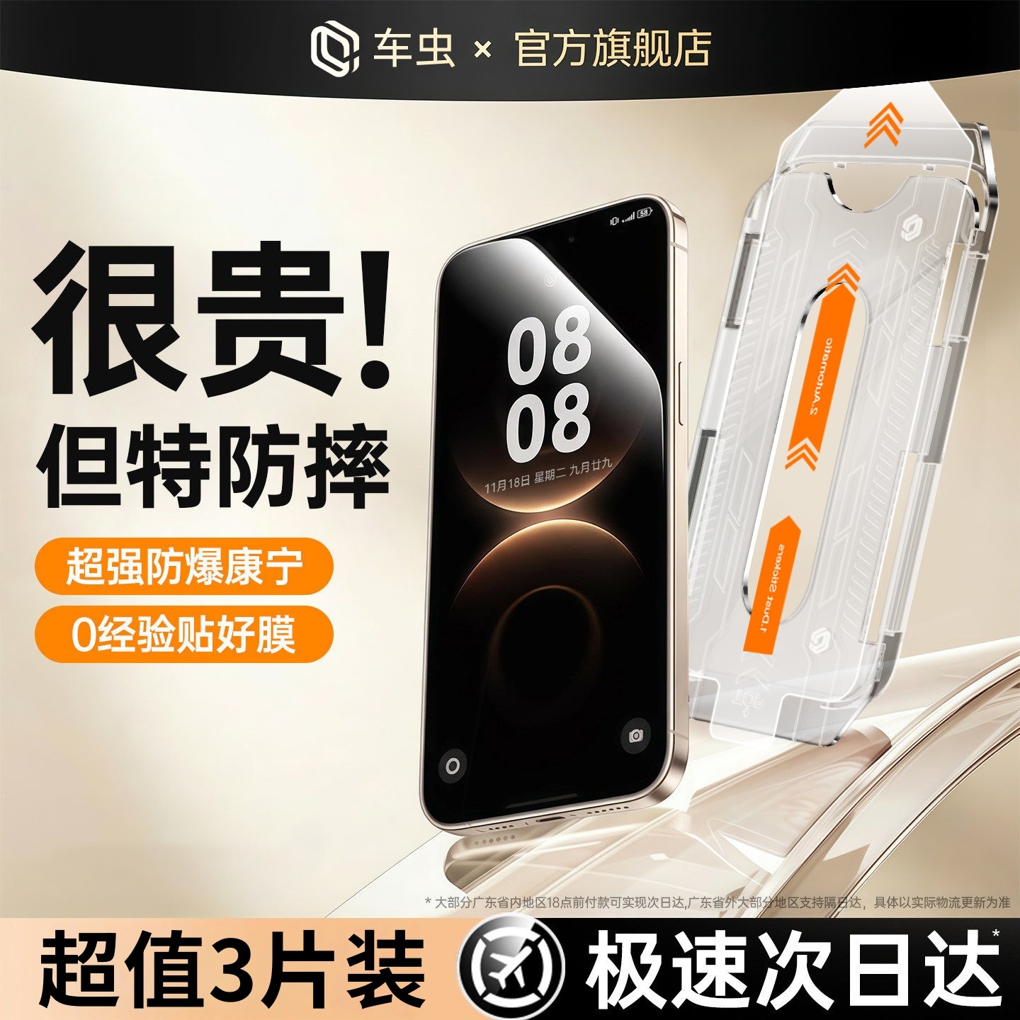 车虫适用华为mate80promax钢化膜mate70手机膜pura80新款60保护nova15pro适用荣耀magic8proair贴500x70winrt