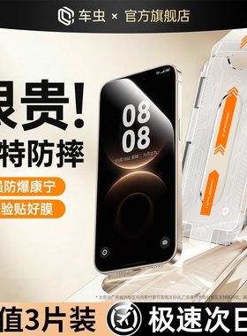 车虫适用华为mate80promax钢化膜mate70手机膜pura80新款60保护nova15pro适用荣耀magic8proair贴500x70winrt
