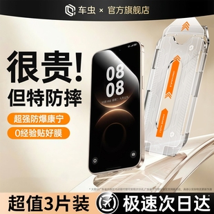 车虫适用华为mate80promax钢化膜mate70手机膜pura80新款60保护nova15pro适用荣耀magic8proair贴500x70winrt