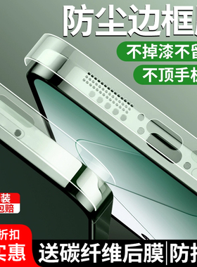 适用小米14边框膜14pro侧边膜红米k70e防尘手机保护13贴膜por充电口十四喇叭14ultra防尘贴听筒侧面全包utrla