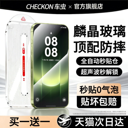 AR麟晶防爆玻璃一盖秒贴除尘舱