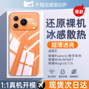 车虫适用荣耀Power2手机壳荣耀winrt透明保护套honor500新款400pro硅胶300防摔magic8pro6全包6外壳超薄女男