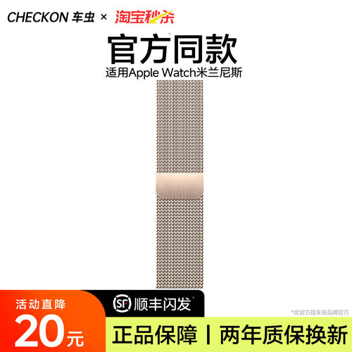车虫官网同款米兰尼斯表带不夹毛
