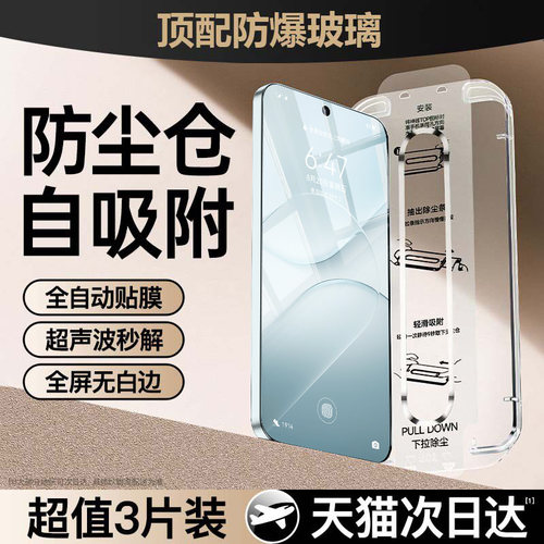 适用OPPO钢化膜全屏防爆防指纹