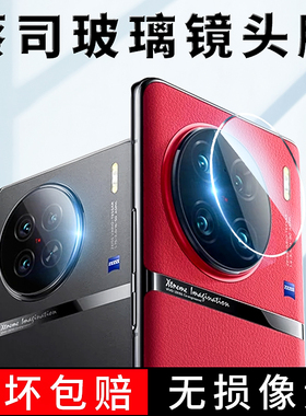 适用vivox90镜头膜x90pro后置摄像头保护膜vivo新款pro+全包vivi手机后镜头贴一体钢化玻璃圈盖por十镜片相机