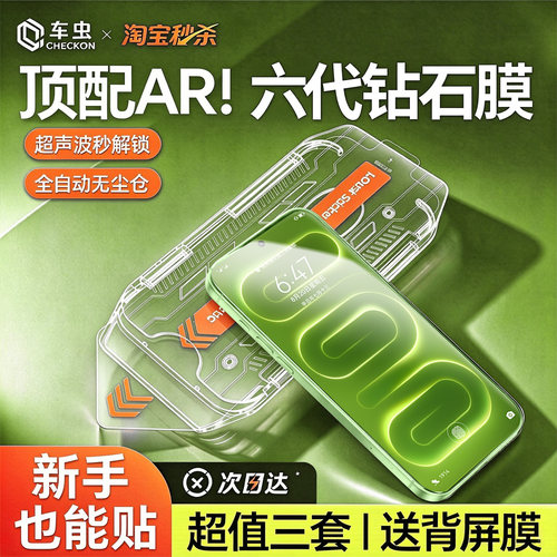 【升级新款无尘仓】秒解锁钢化膜