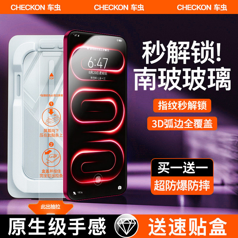 适用小米红米钢化膜全屏防爆防摔图片