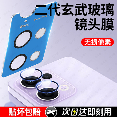 【现货速发】Reno13镜头膜