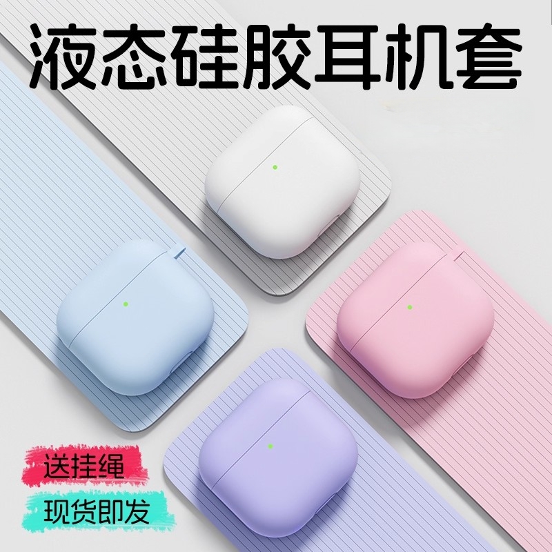 适用苹果AirPods系列耳机保护套