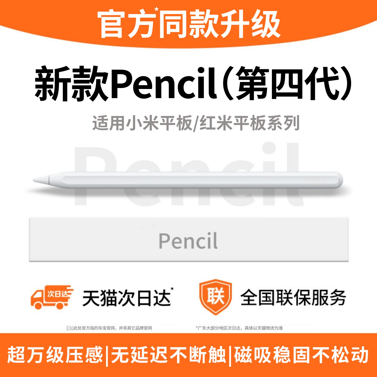 车虫适用小米平板焦点触控笔Pad8/8Pro灵感触控笔xiaomi手写笔pad7电容笔6通用redmi红米pad平替5手机触屏max