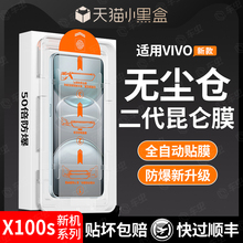 适用vivox100s钢化膜vivos19s15s9x60x70x50手机膜vivox23s10s7s16e新款x80x90pro贴s18s17spro保护27ultra21