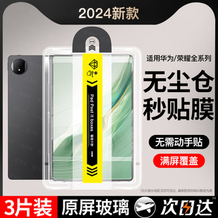适用荣耀MagicPad2钢化膜MagicPad平板保护膜2024新款 12.3英寸9类纸膜v8pro华为x8全屏v7贴膜honor平板电脑6