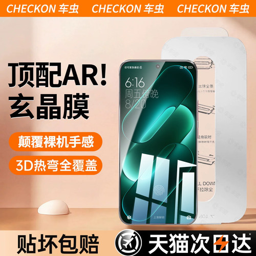 【顶配AR超玄晶】升级顶配无尘舱