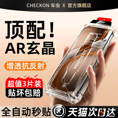 顶配超玄晶丨适用oppo全系列贴膜
