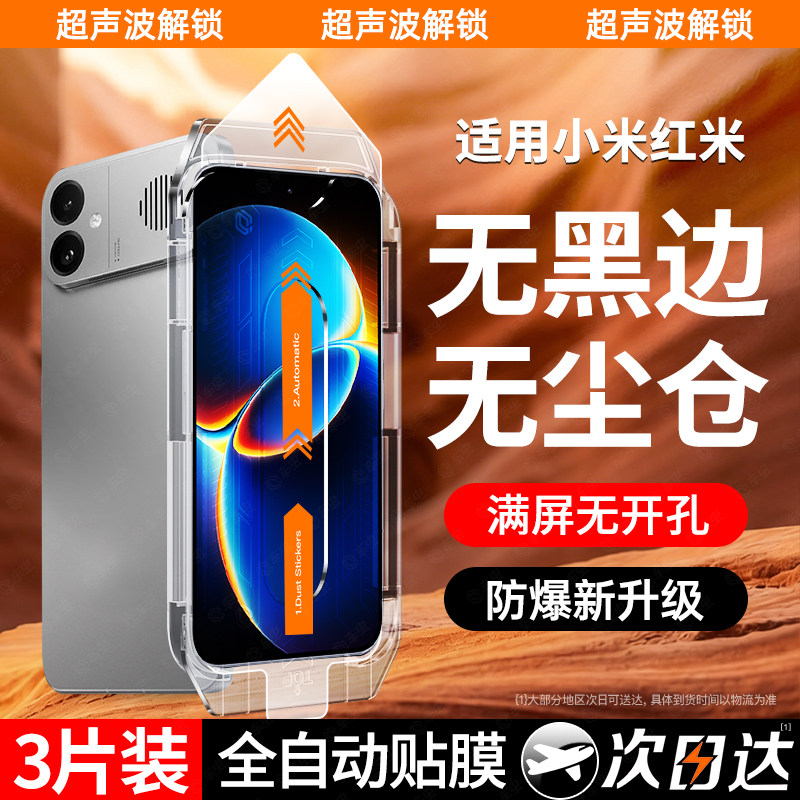 透明无孔车虫适用红米k90max钢化膜小米17ultra4turbo5pro15promax手机14k80至尊k70k50redmik60e13贴30civi3