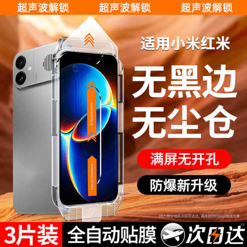 【无黑边0开孔】顶配秒贴无尘舱