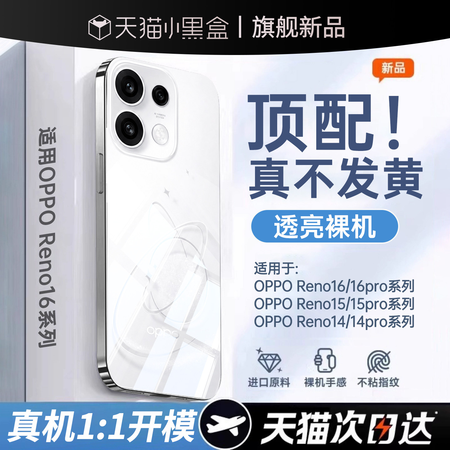 车虫适用opporeno16pro手机壳oppofindx9pro保护套findx8x9spro新款x8s+镜头全包15reno14超薄13reno12防摔壳