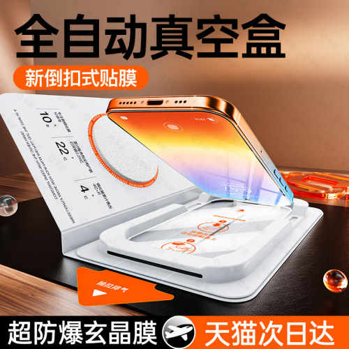 2026新款闪贴无尘盒丨全自动贴膜