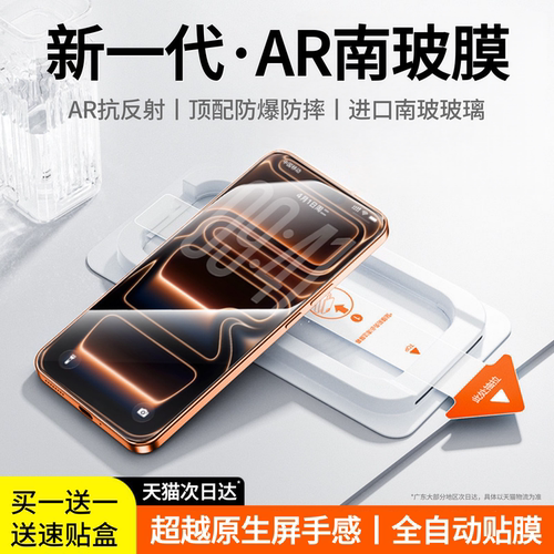 南玻防爆玻璃丨秒贴零气泡速贴盒