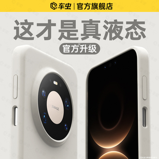 车虫新款 适用华为mate80手机壳mate80promax液态硅胶pura70保护套mate60超薄air镜头rs全包nova14ultra防摔13